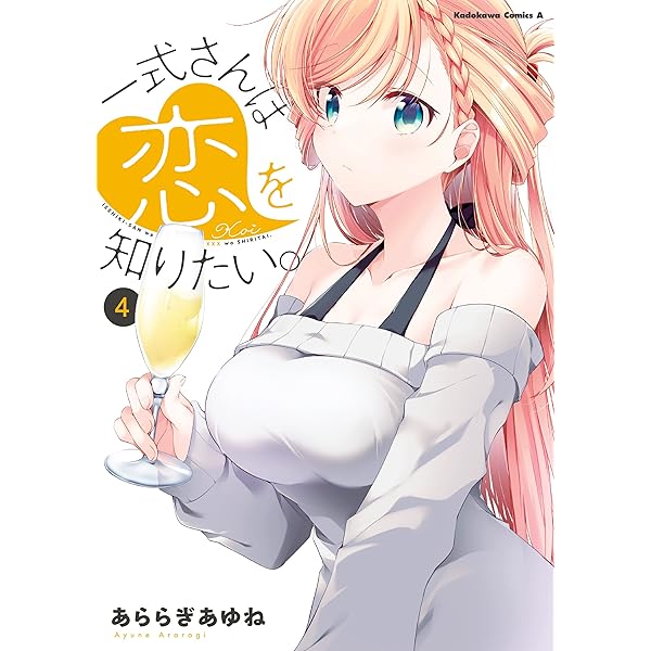 一式さんは恋を知りたい　サイン本 2025年最新】一式さんは恋を知りたい サインの人気アイテム